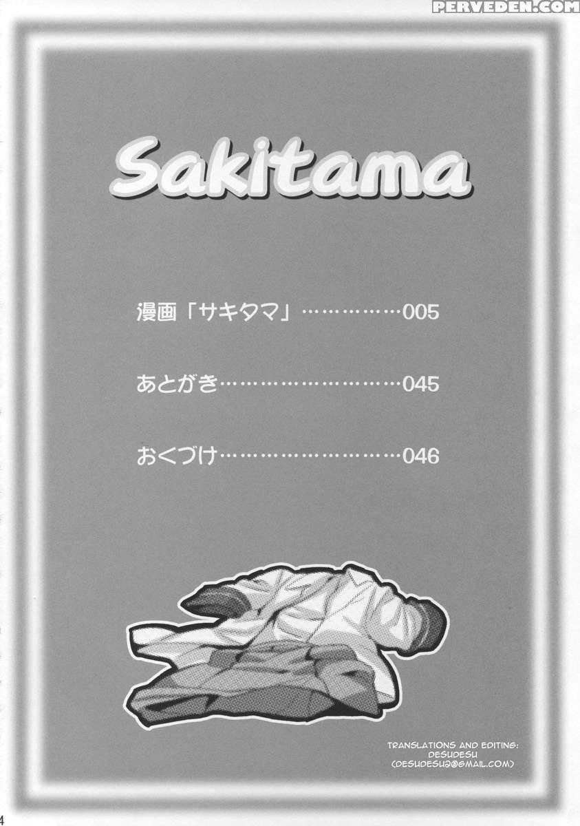 Sakitama 1