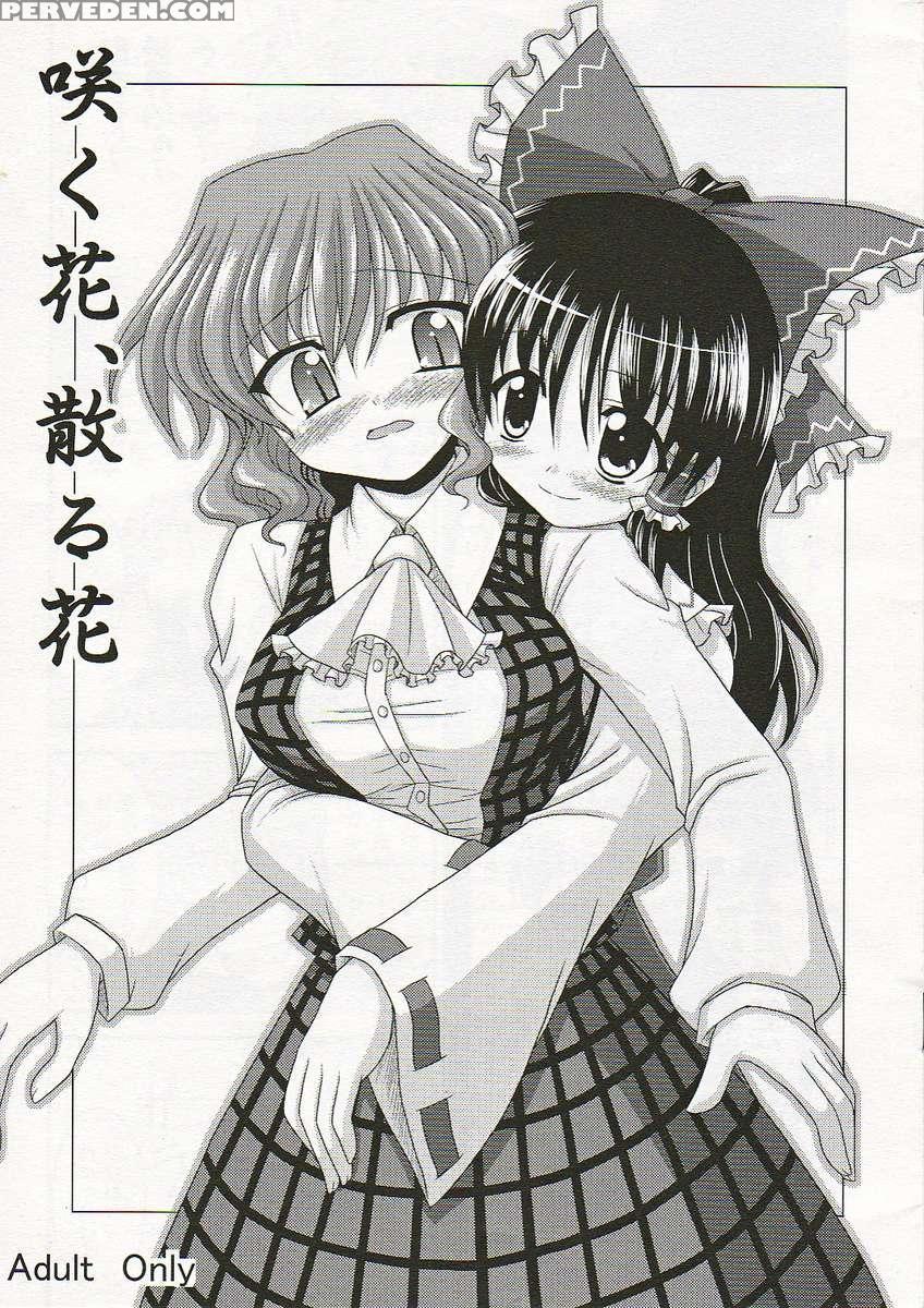Saku Hana, Chiru Hana 1