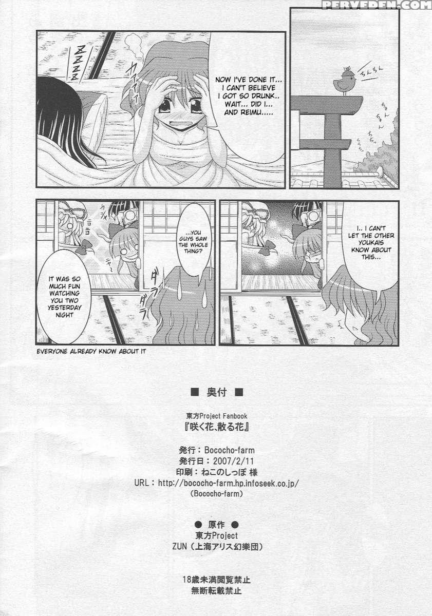 Saku Hana, Chiru Hana 1