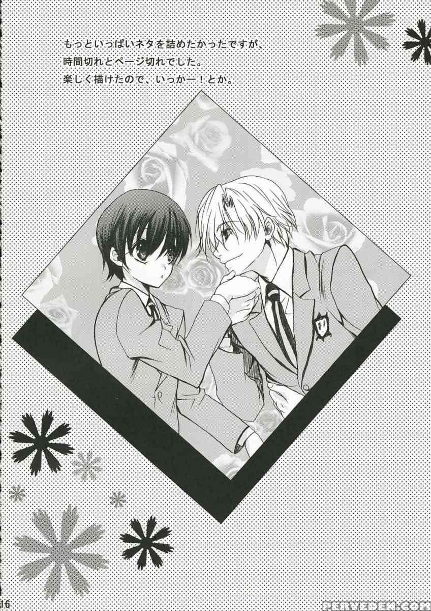 Sakura Kiss 1