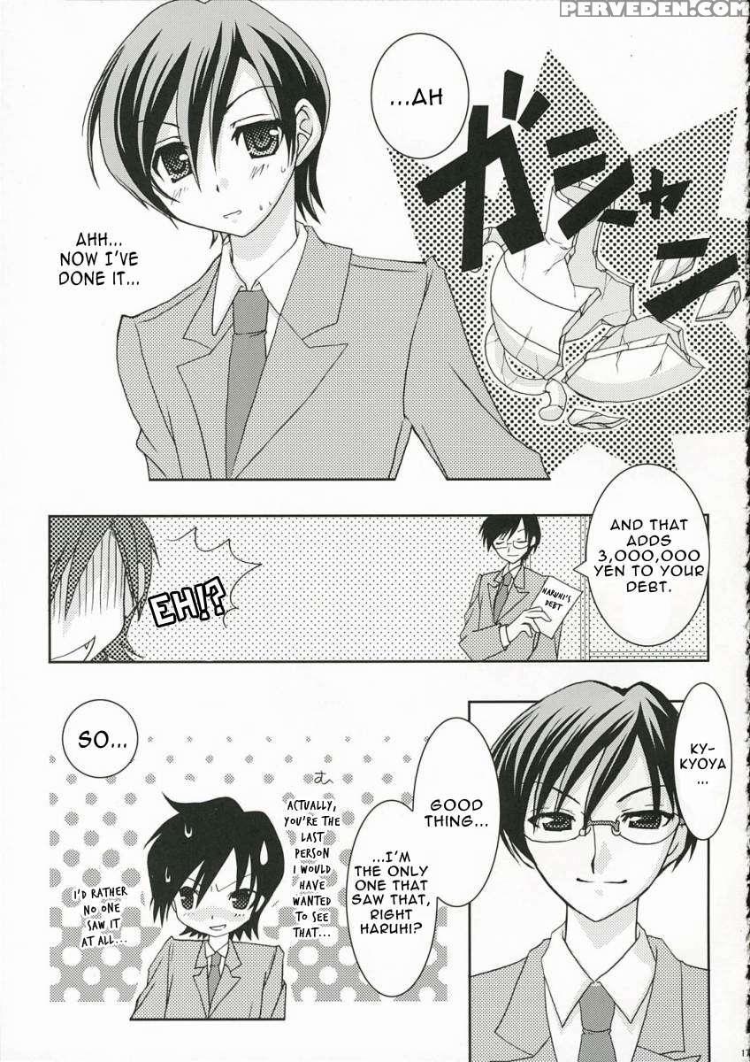 Sakura Kiss 1