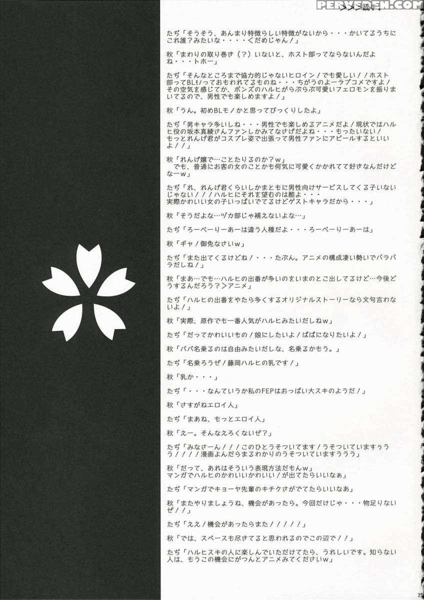 Sakura Kiss 1