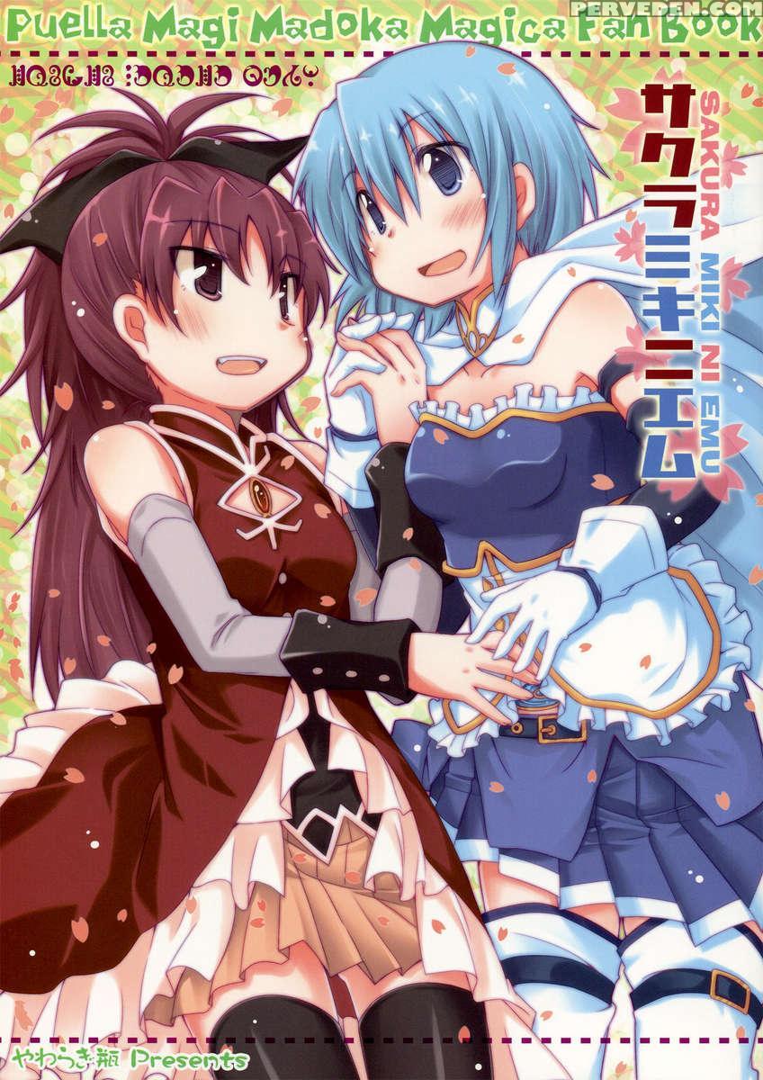 Sakura Miki 2m 1