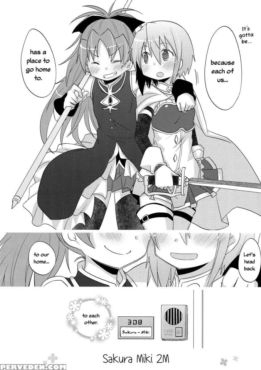 Sakura Miki 2m 1