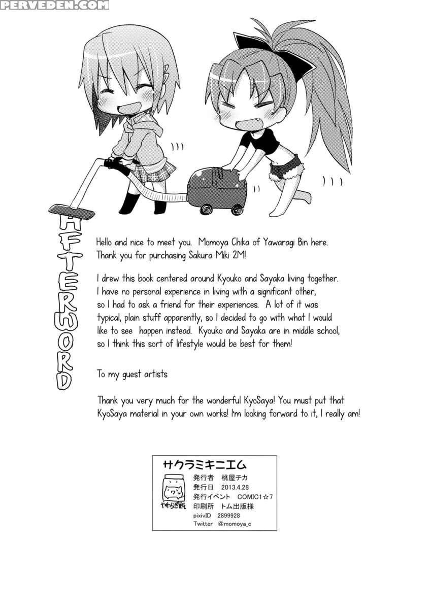Sakura Miki 2m 1