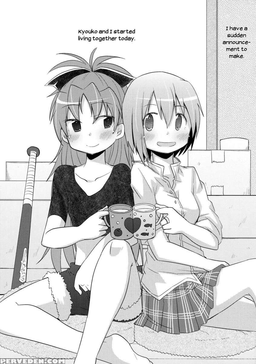 Sakura Miki 2m 1