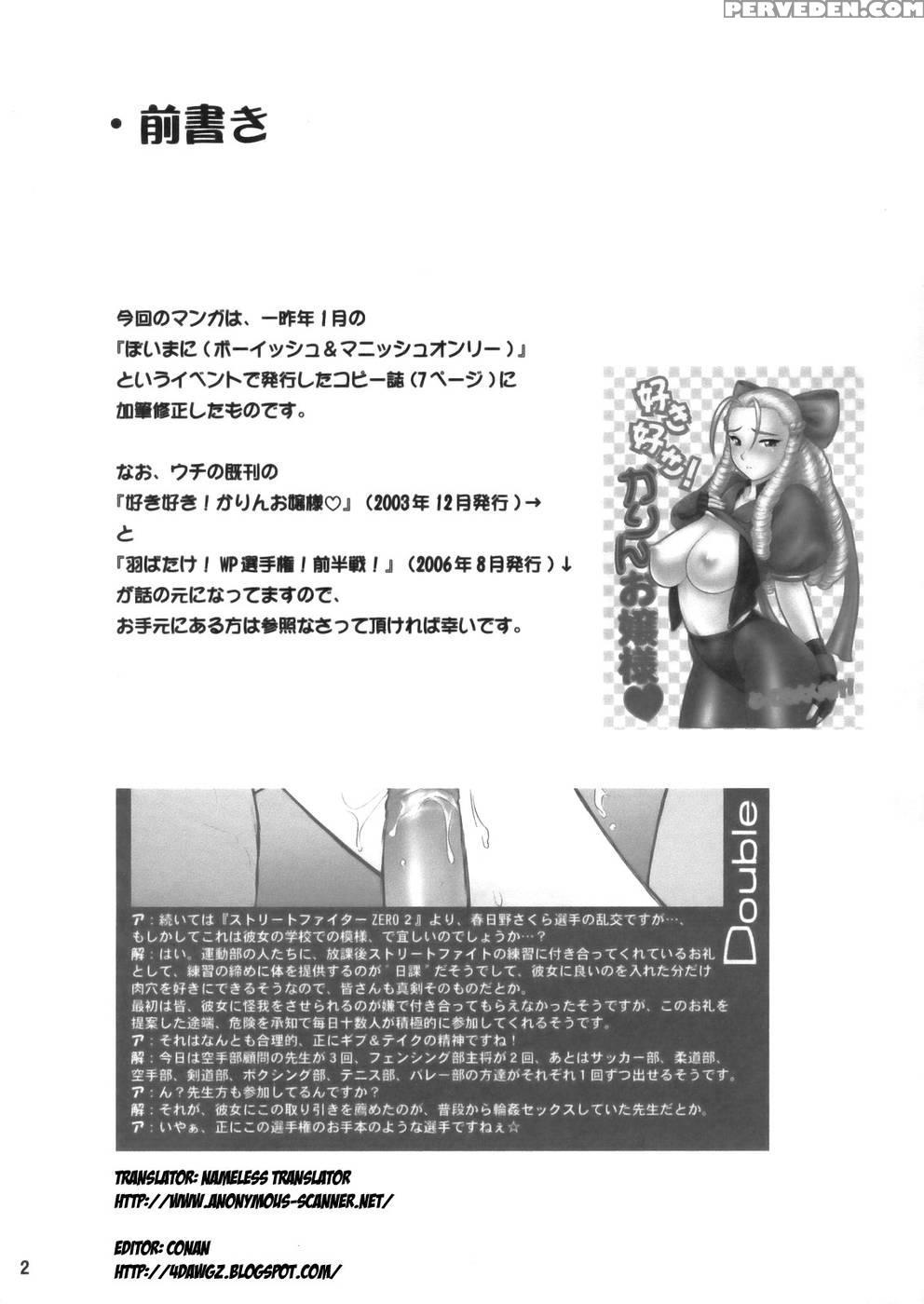 Sakura Shoku - Street Fighter 1