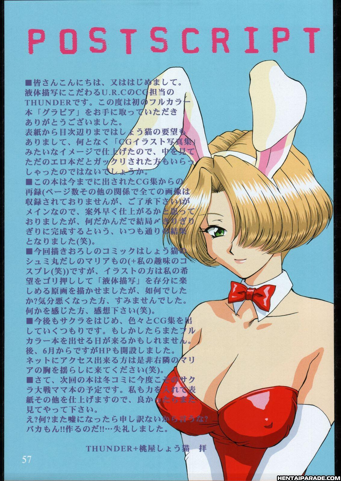 Sakura Wars Dj - Gravure 1