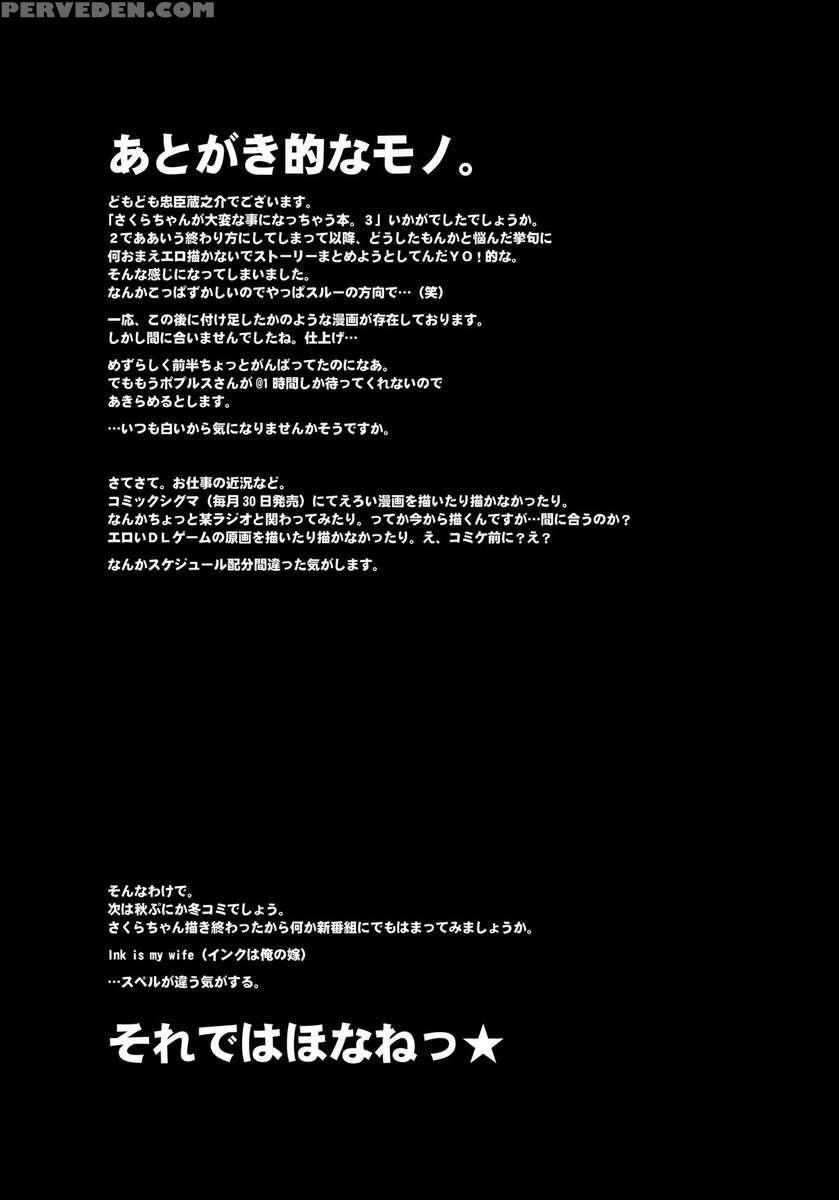 Sakura-chan's Amazing Adventure Book Iii 1