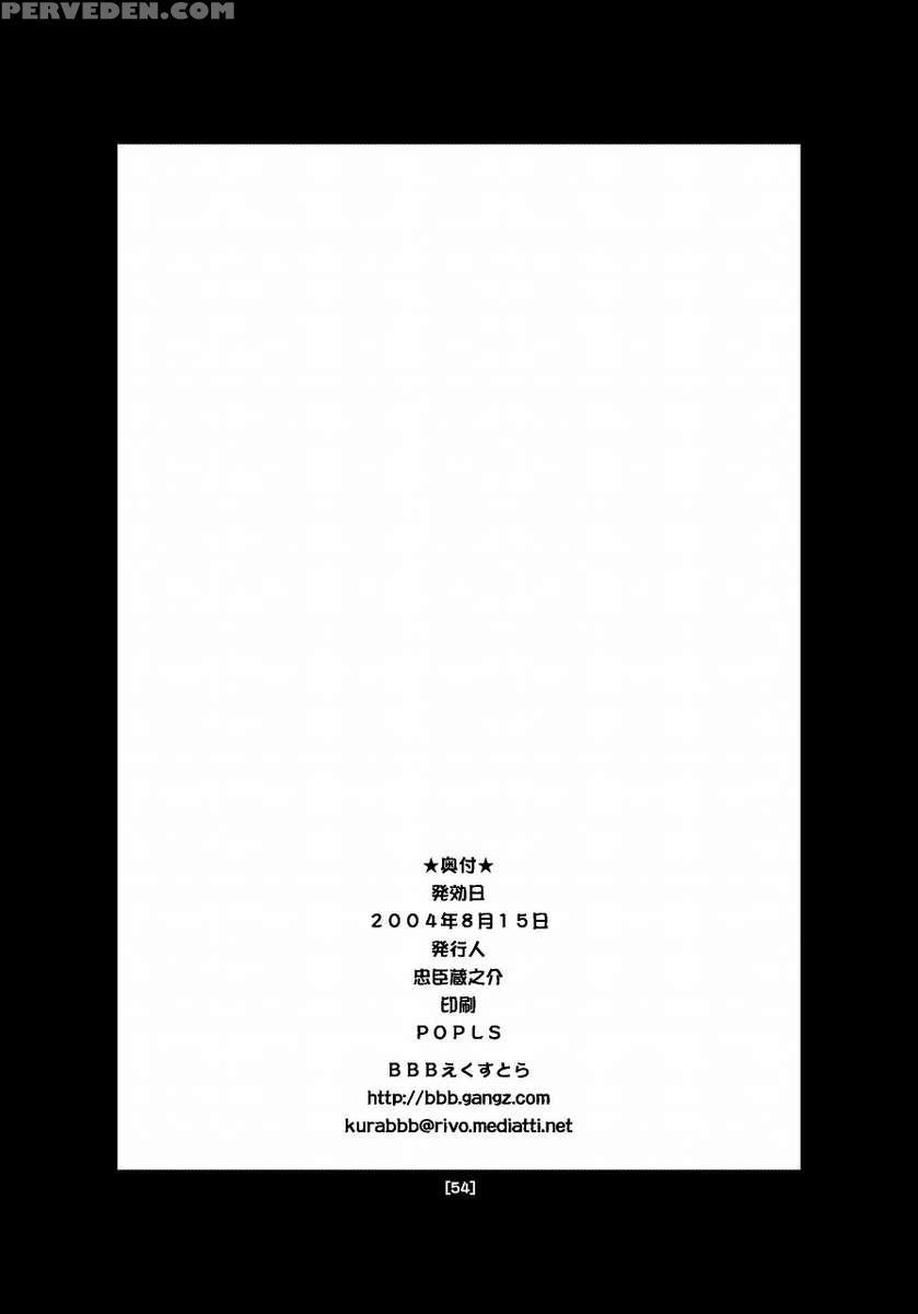 Sakura-chan's Amazing Adventure Book. 1