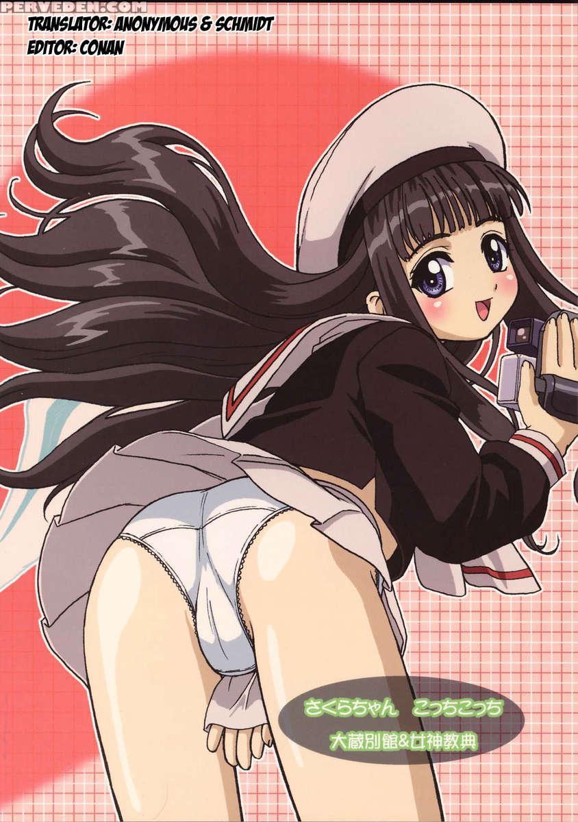 Sakura-chan, Kocchi Kocchi 1