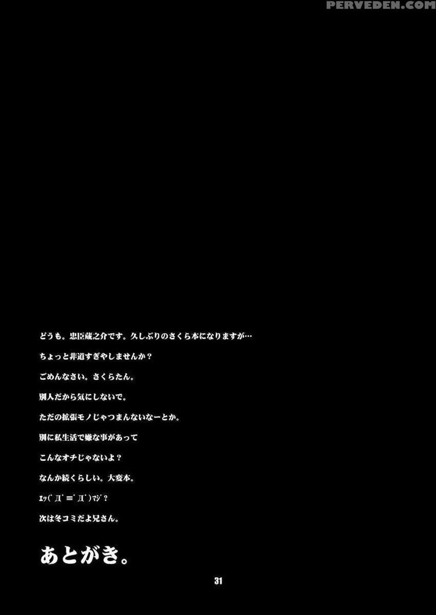 Sakura-chans Amazing Adventure Book. 2 1