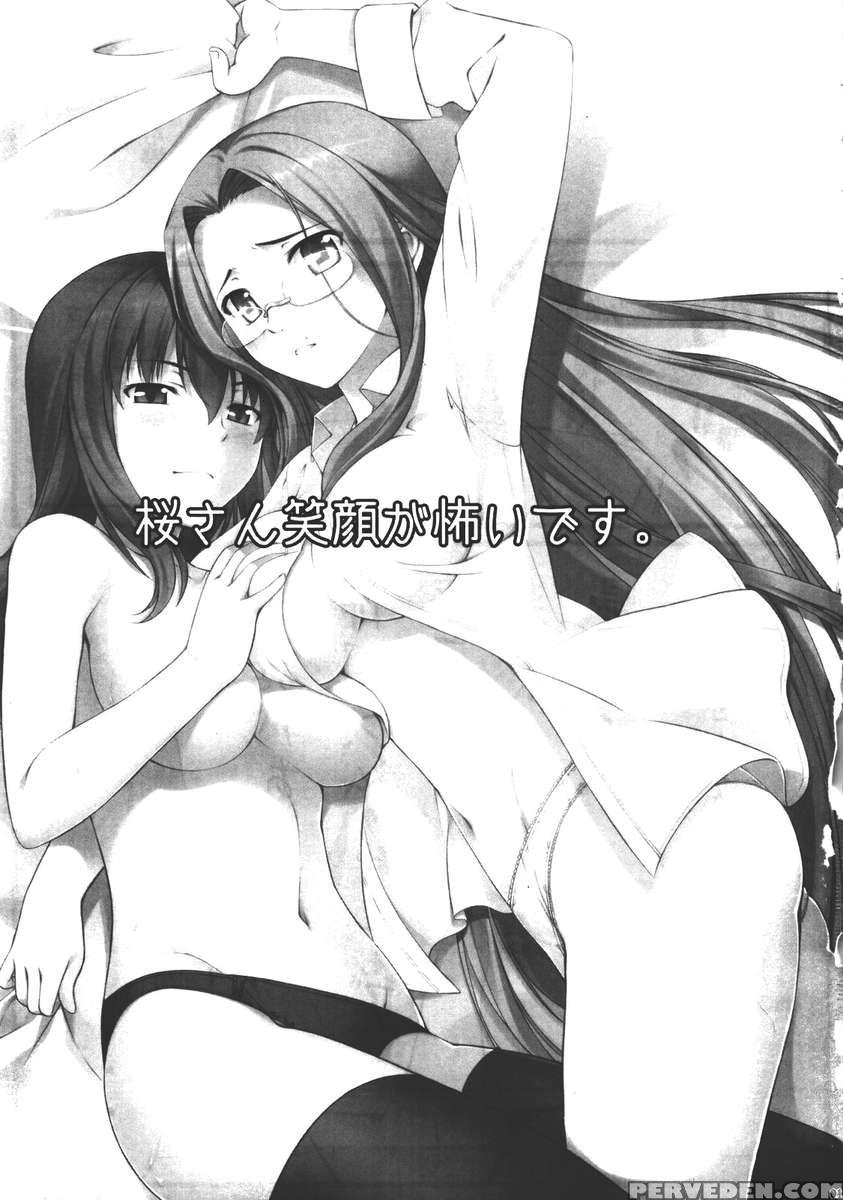 Sakura-san Egao Ga Kowai Desu. 1