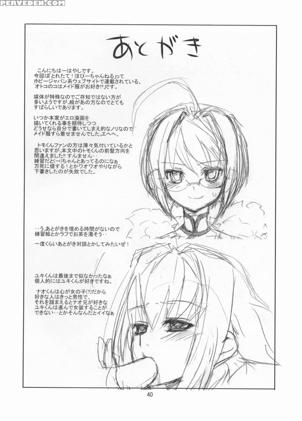Sakurairo Shounen Sabou - Otoko No Ko Wa Maid Fuku Ga Osuki 1