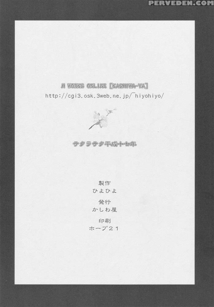 Sakurasaku Heisei Juu Nananen - Naruto 1