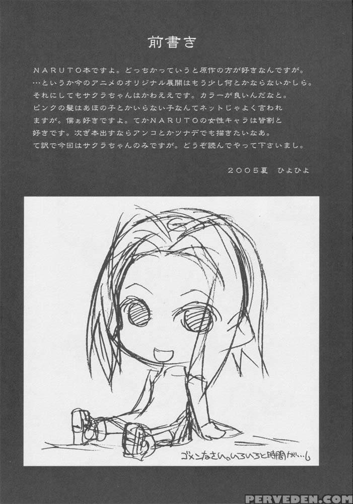 Sakurasaku Heisei Juu Nananen - Naruto 1