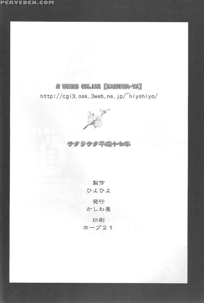 Sakurasaku Heisei Juushichi 1