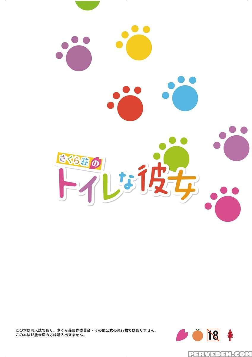 Sakurasou No Toilet No Kanojo 1