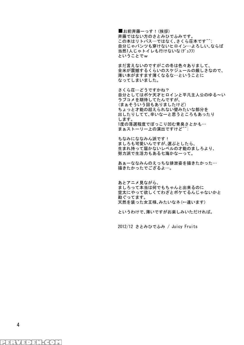 Sakurasou No Toilet No Kanojo 1