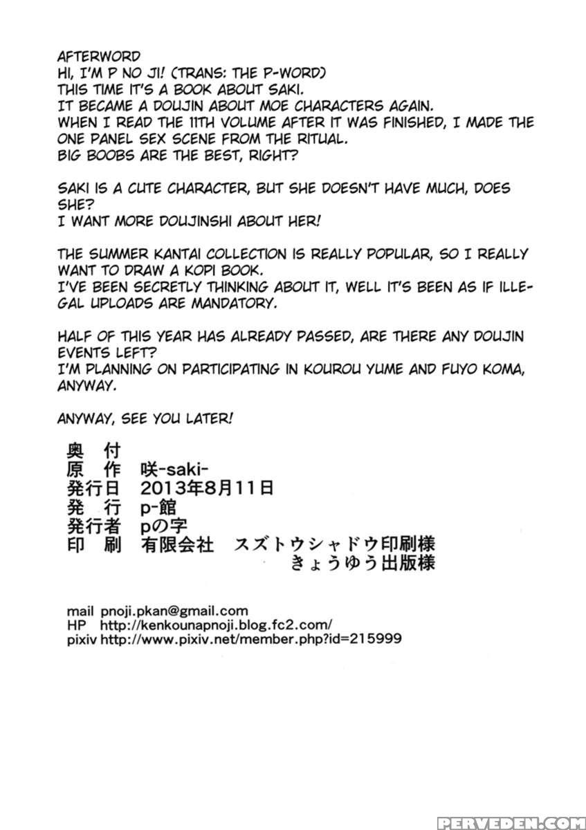 Sakusei Janshi 1