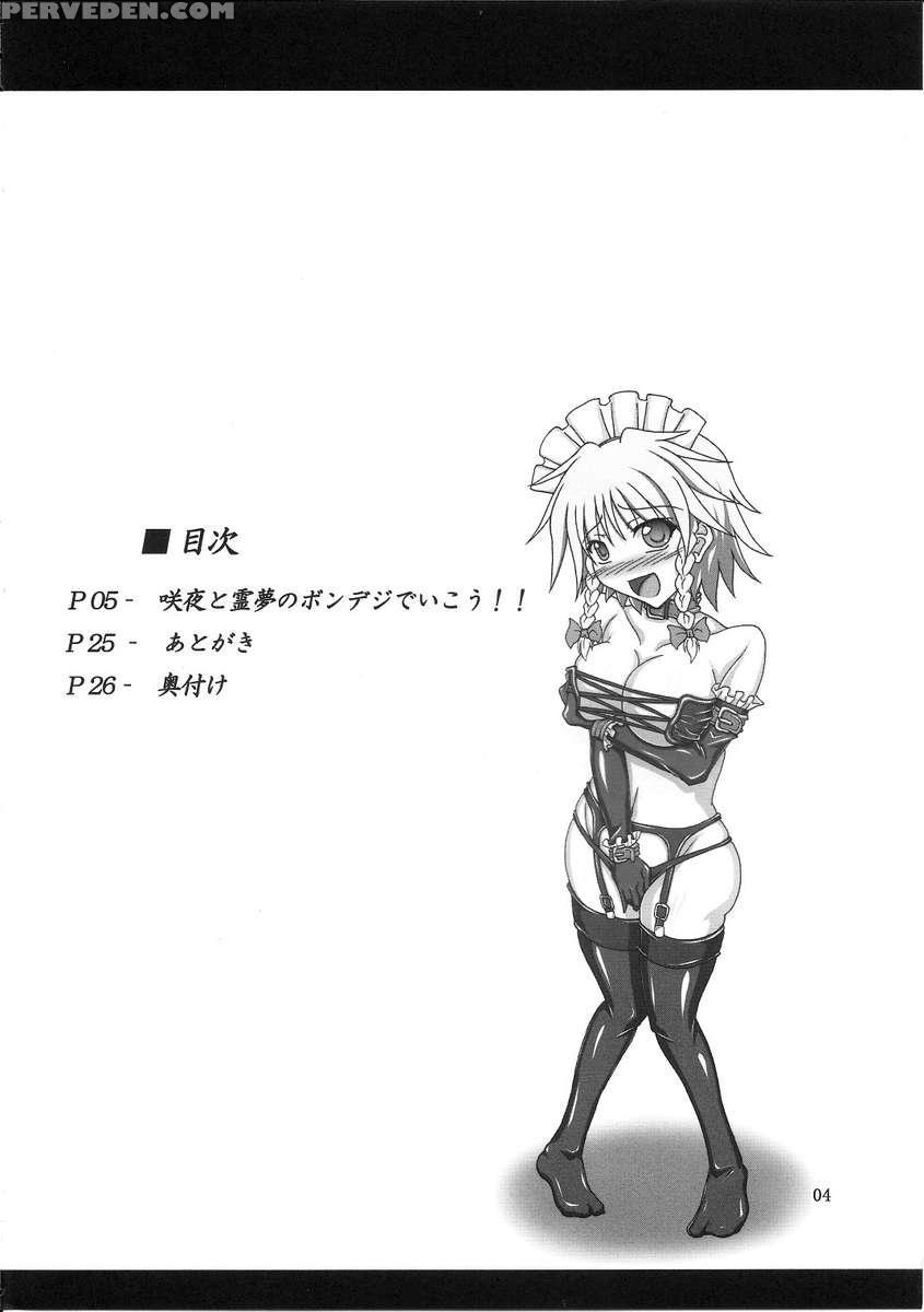 Sakuya To Reimu No Bondeji De Ikou!! 1