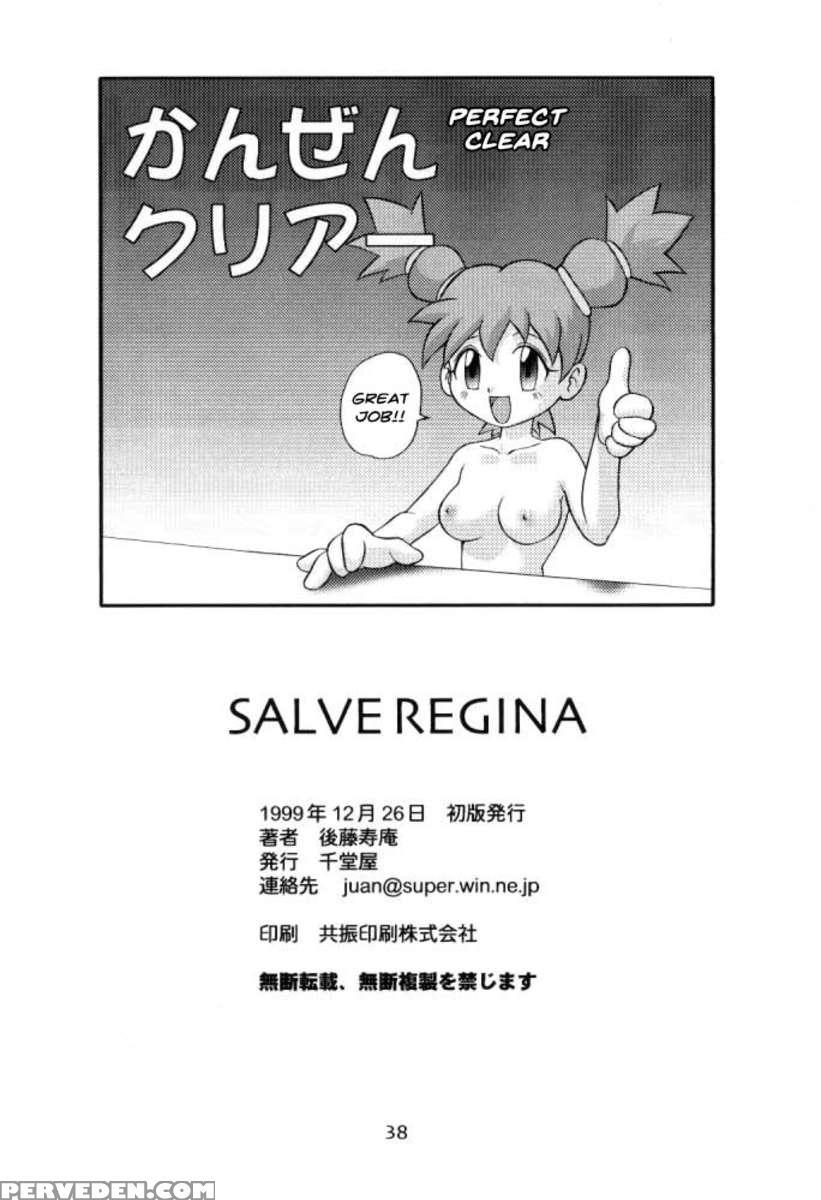 Salve Regina 1