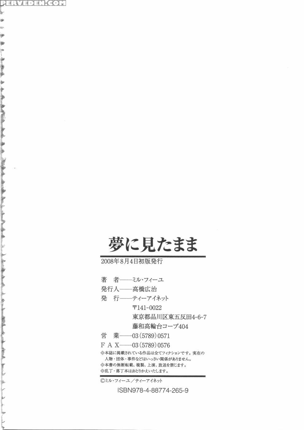 Same As My Dream - Chapter 9 - Happy Hardship - Original Work 1