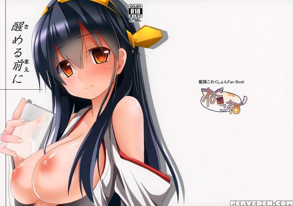Sameru Maeni - Kantai Collection 1