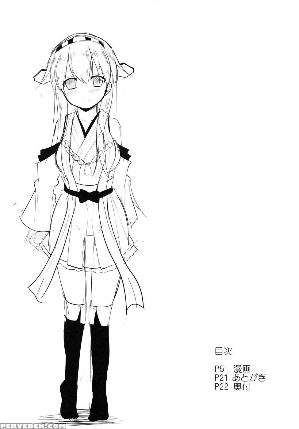Sameru Maeni - Kantai Collection 1