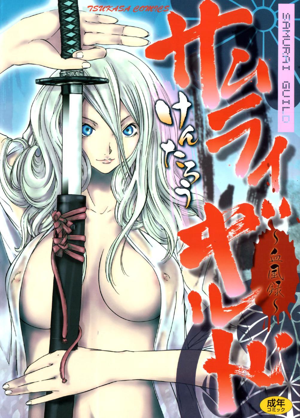 Samurai Guild - Kepuuroku 1