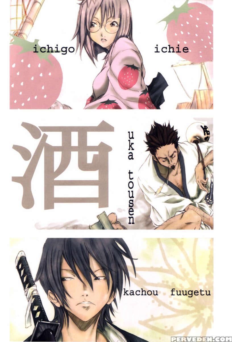 Samurai Guild ~kepuuroku~ 1