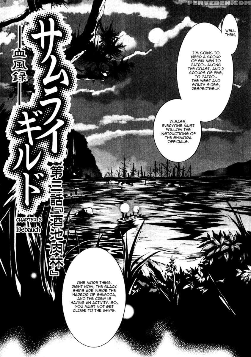 Samurai Guild ~kepuuroku~ 1
