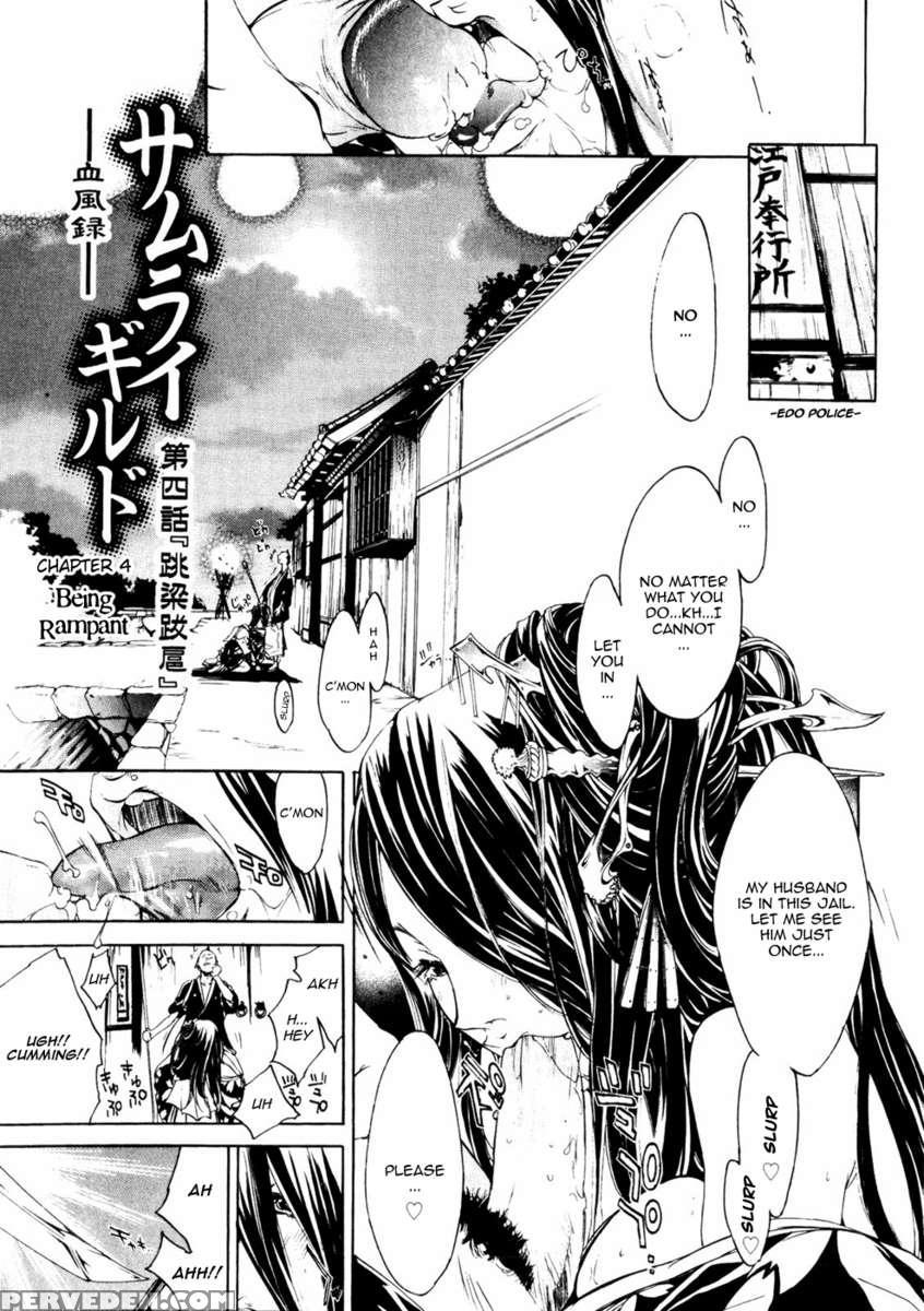 Samurai Guild ~kepuuroku~ 1