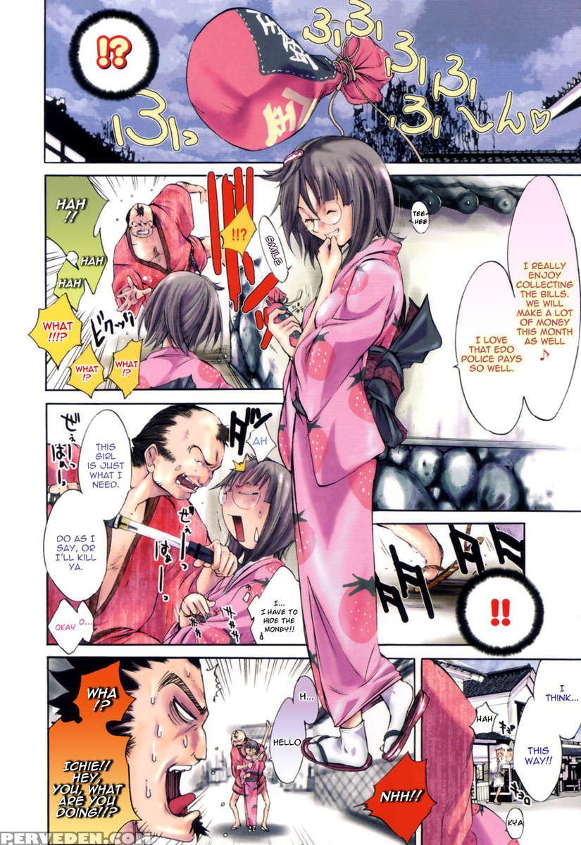 Samurai Guild ~kepuuroku~ 1