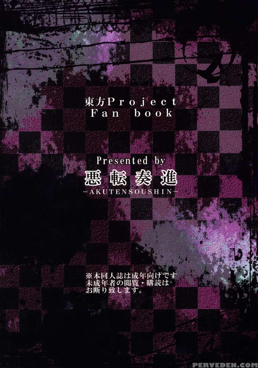 Sanae-san Ga Kitanai Ossan Ni Yatara To Kichiku Ryoujoku Saremakuru Moriya Jinja 1