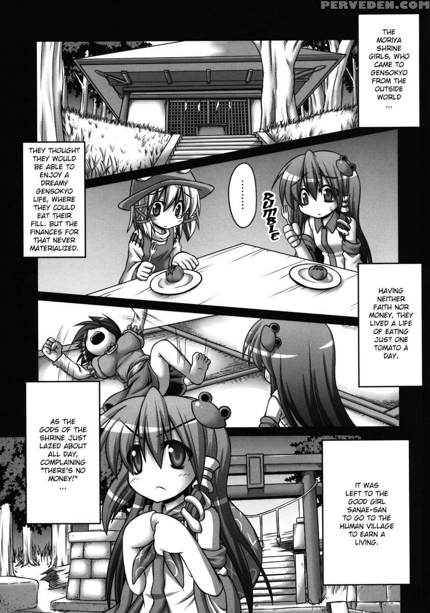Sanae-san Ga Kitanai Ossan Ni Yatara To Kichiku Ryoujoku Saremakuru Moriya Jinja 1