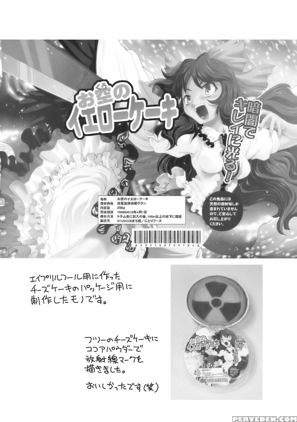 Sanae-san To Kogasa-san - Touhou Project 1