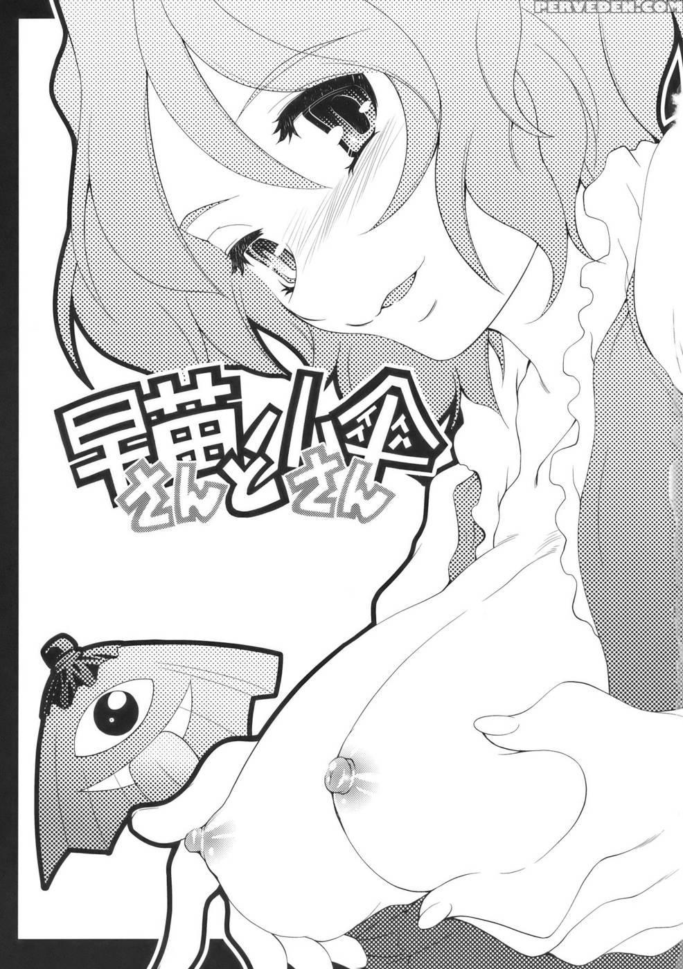 Sanae-san To Kogasa-san - Touhou Project 1