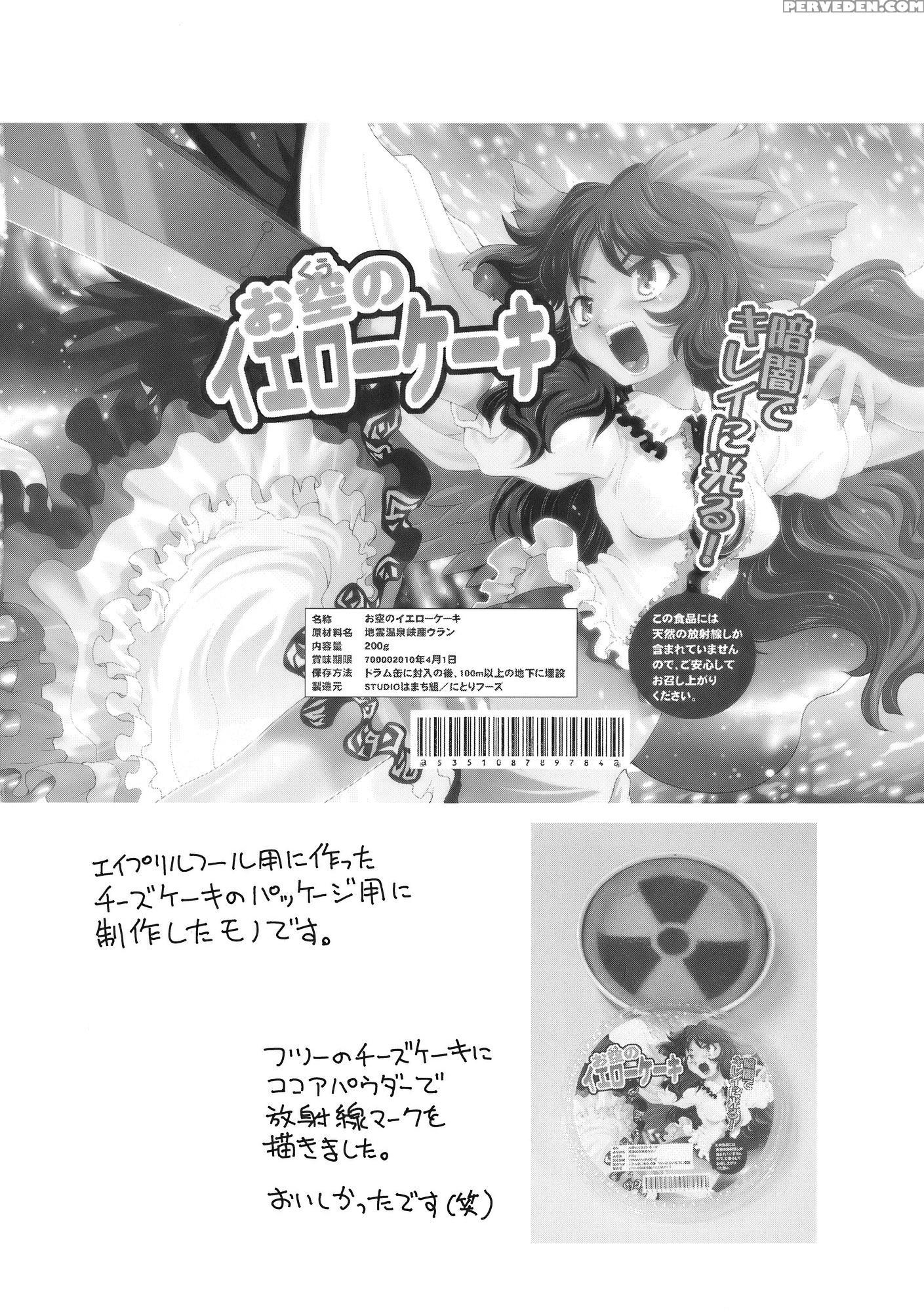 Sanae-san To Kogasa-san - Touhou 1
