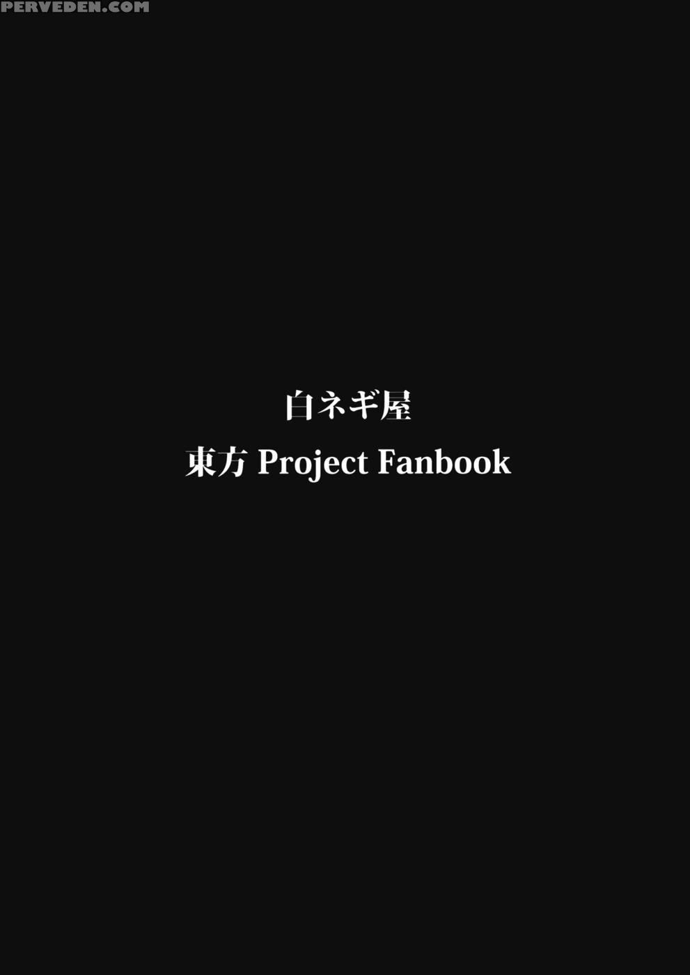 Sanaman - Touhou Project 1