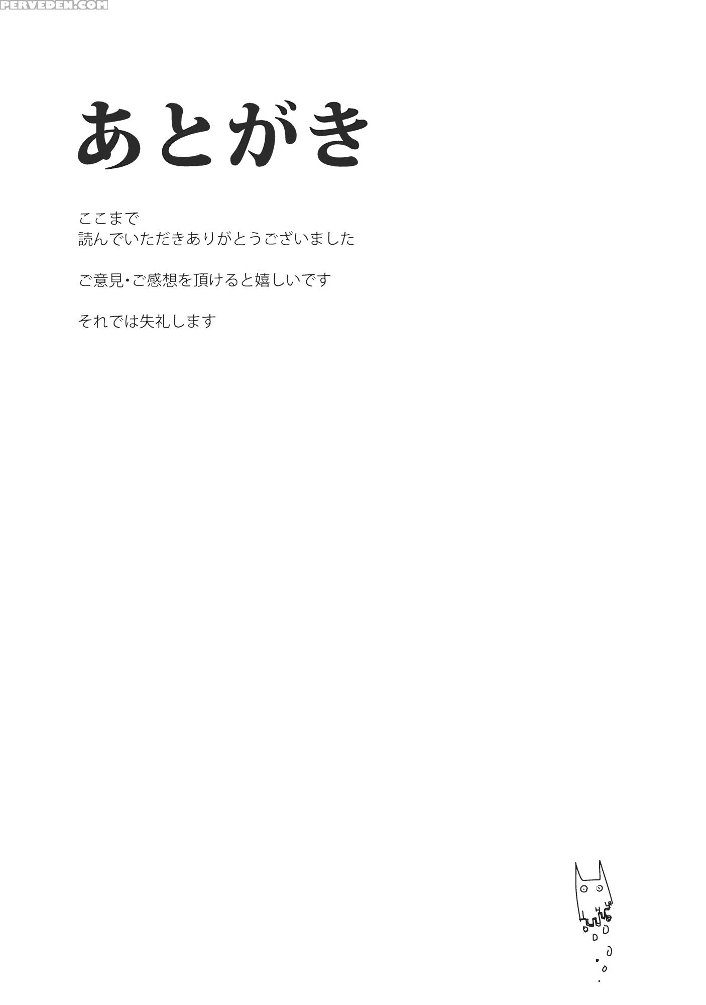 Sanaman - Touhou 1