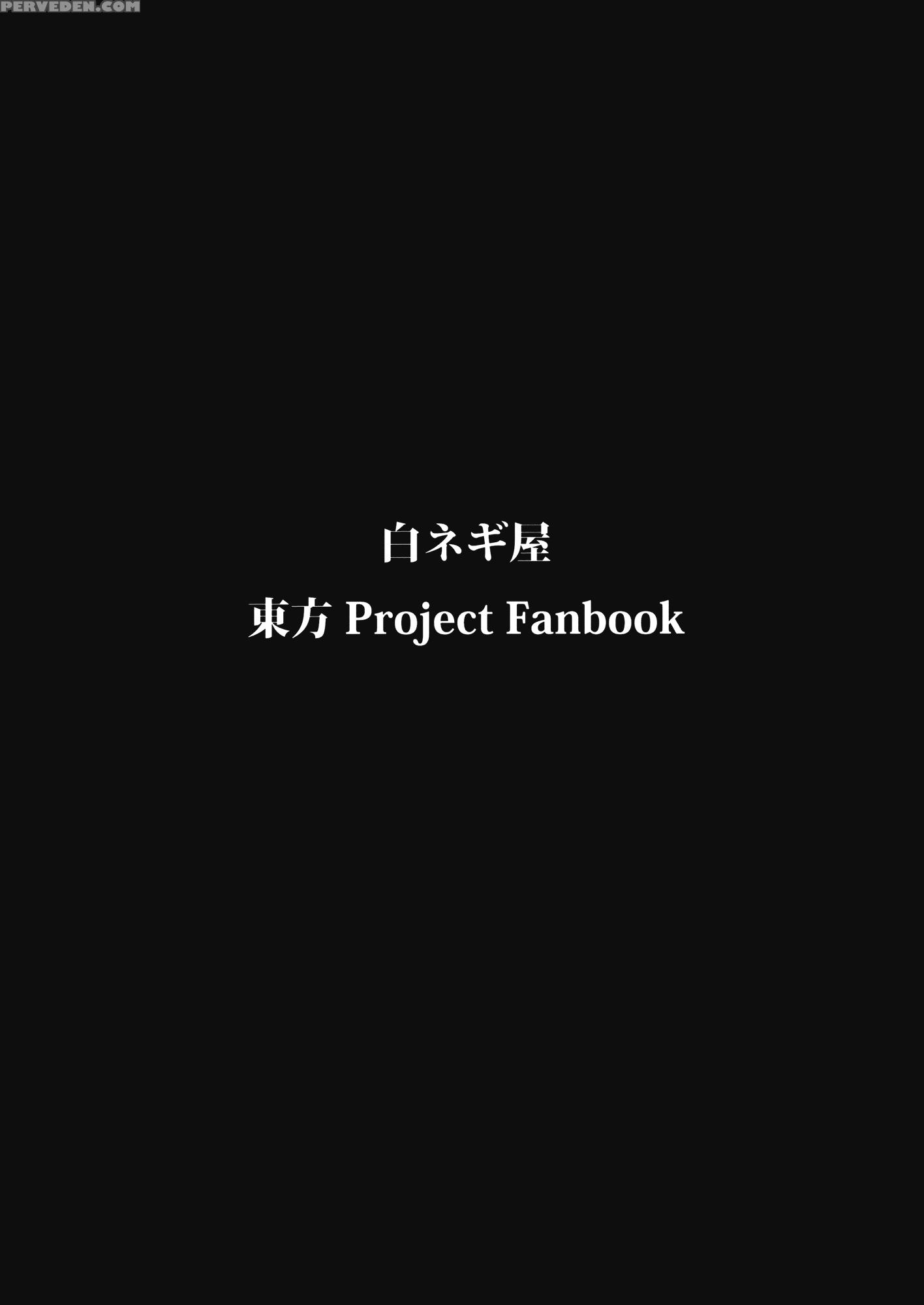 Sanaman - Touhou 1