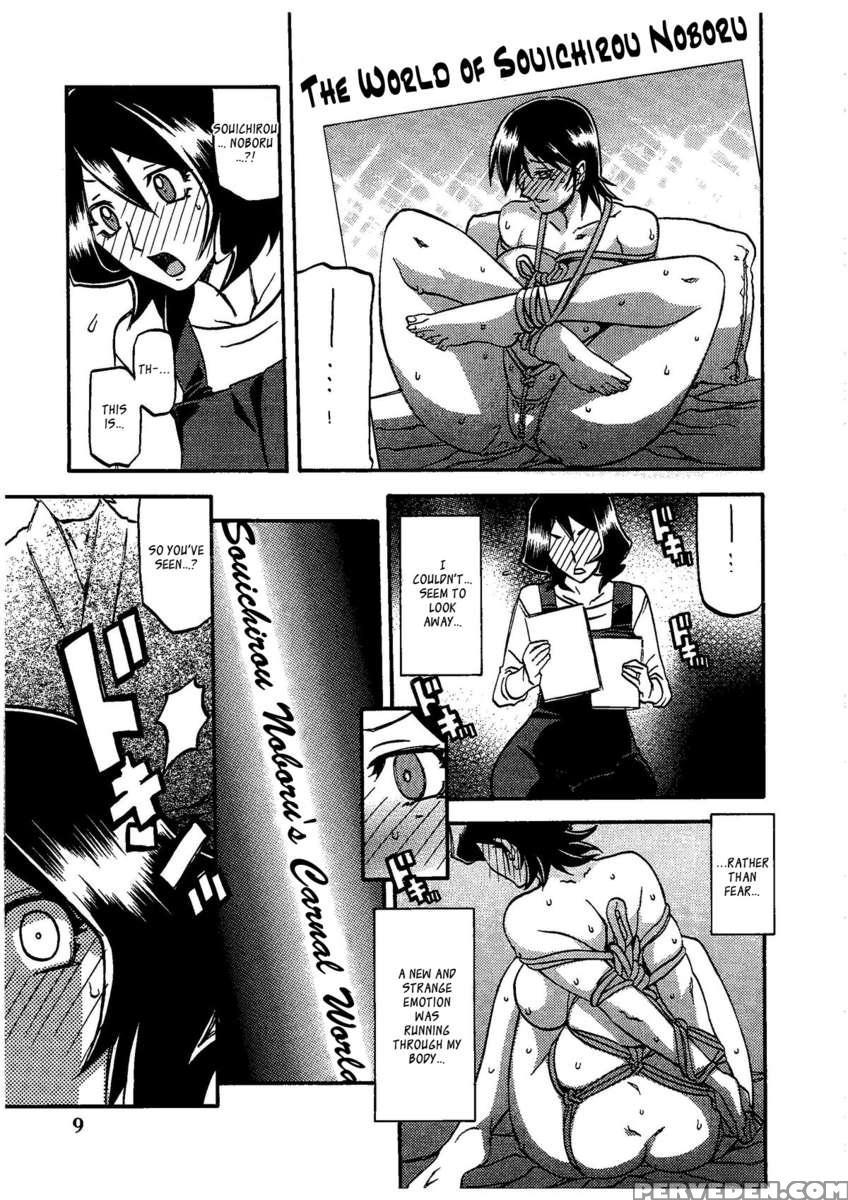 Saneishou -sayoko- 1