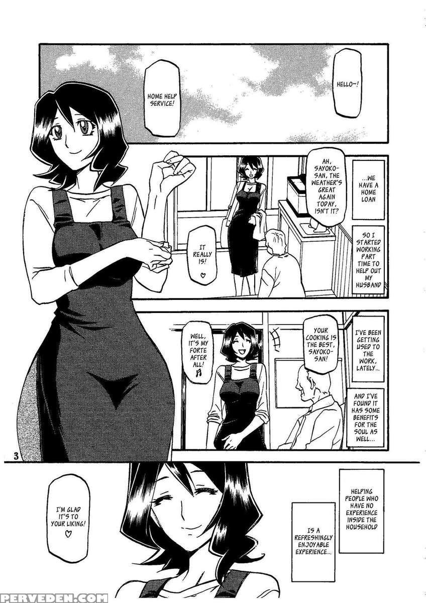 Saneishou -sayoko- 1