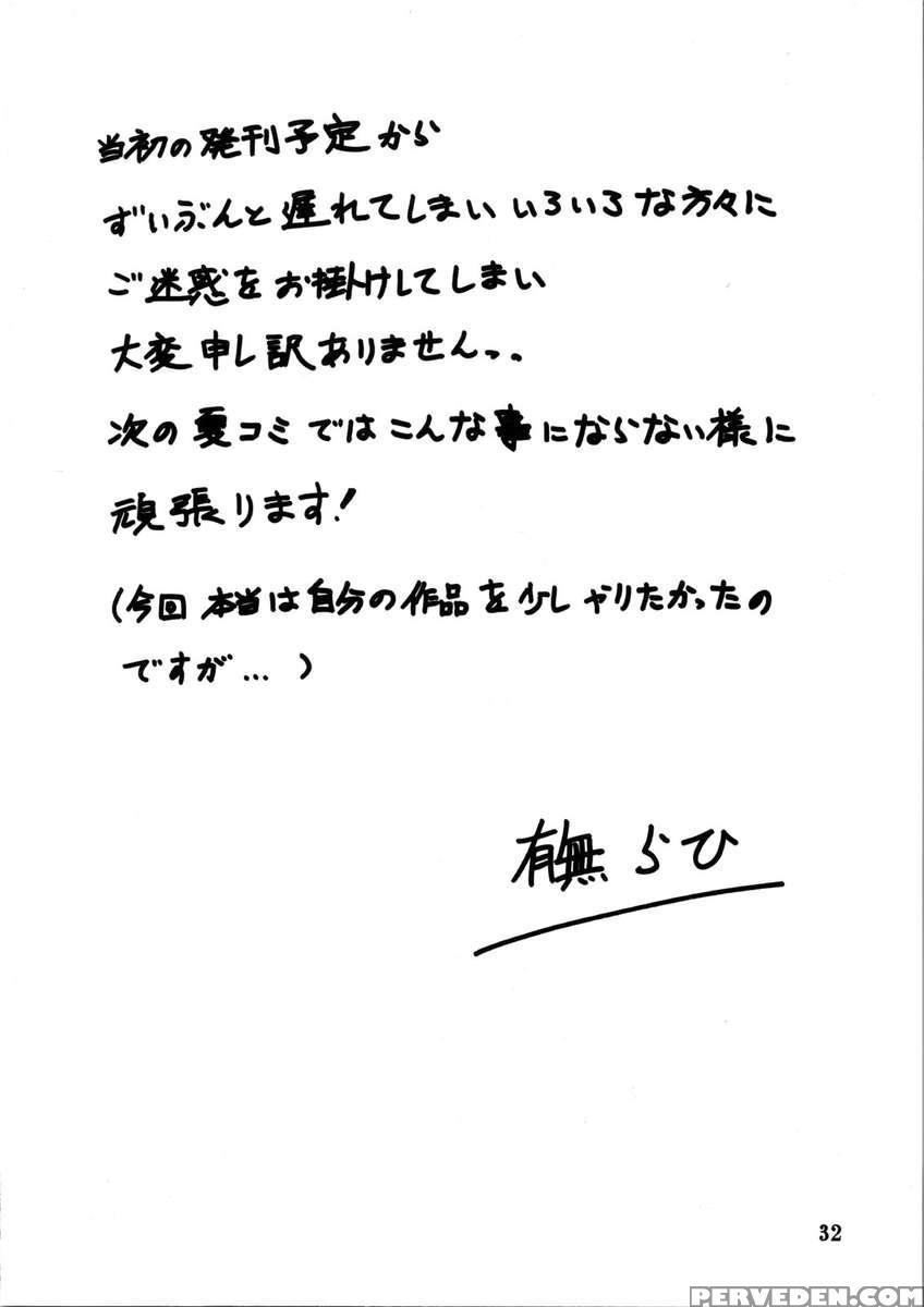 Sanhime No Hana -maho Katei- 1