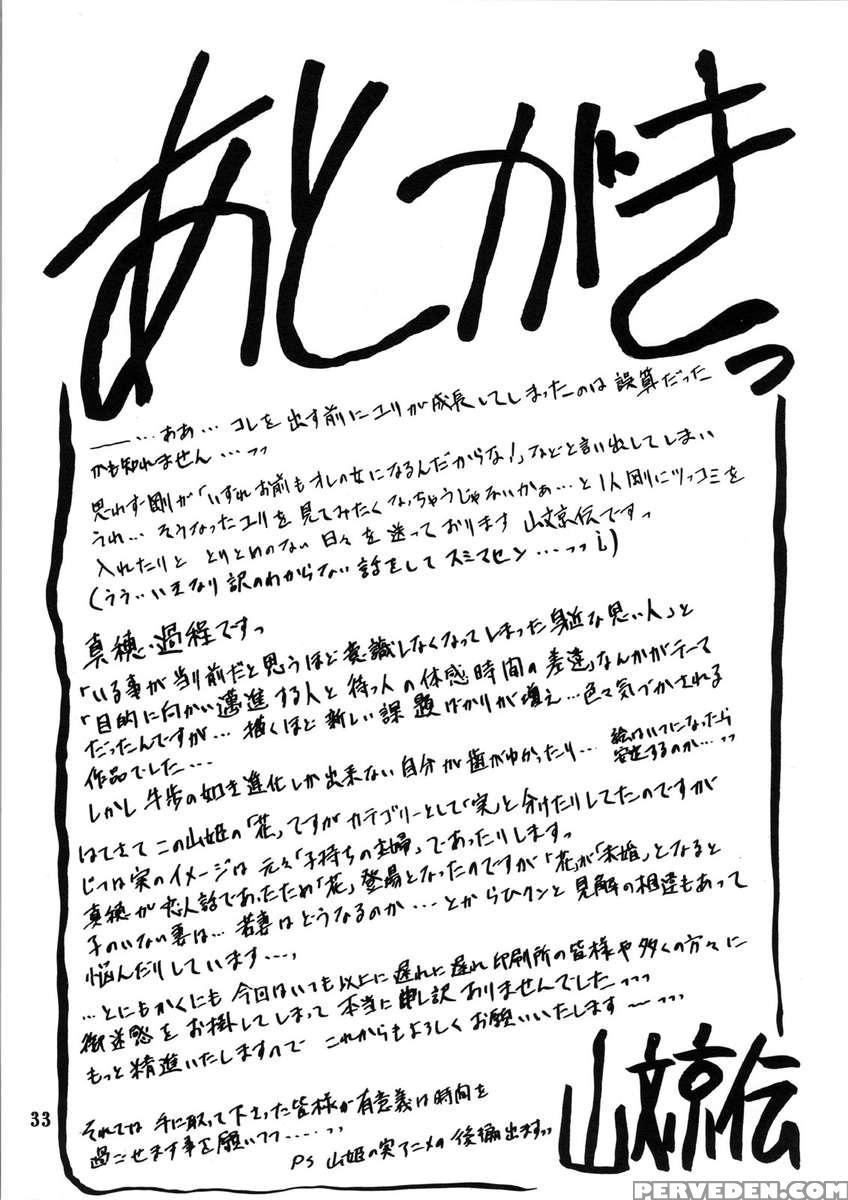 Sanhime No Hana -maho Katei- 1
