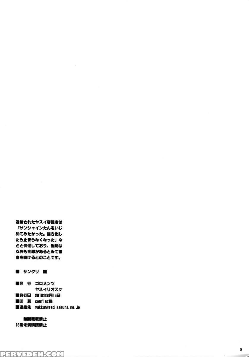 Sankuri 1
