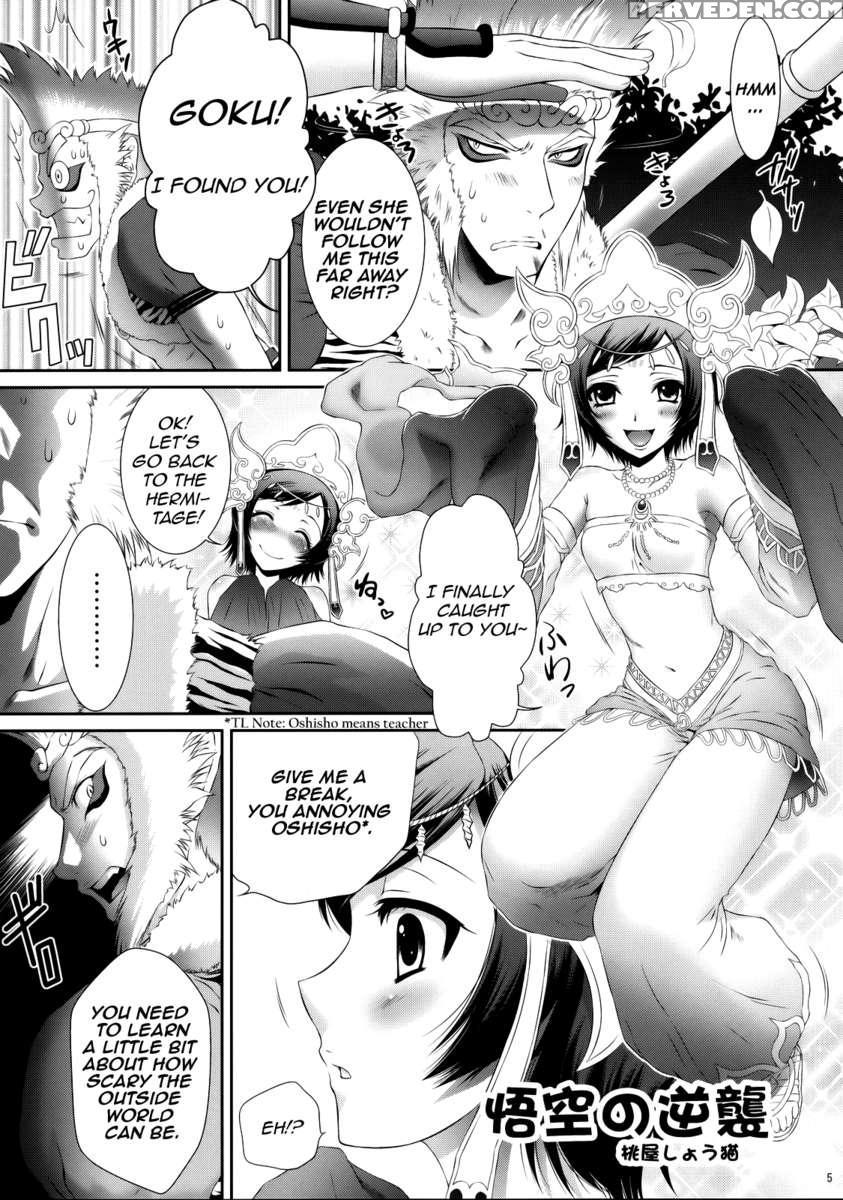 Sanzou-houshi 1