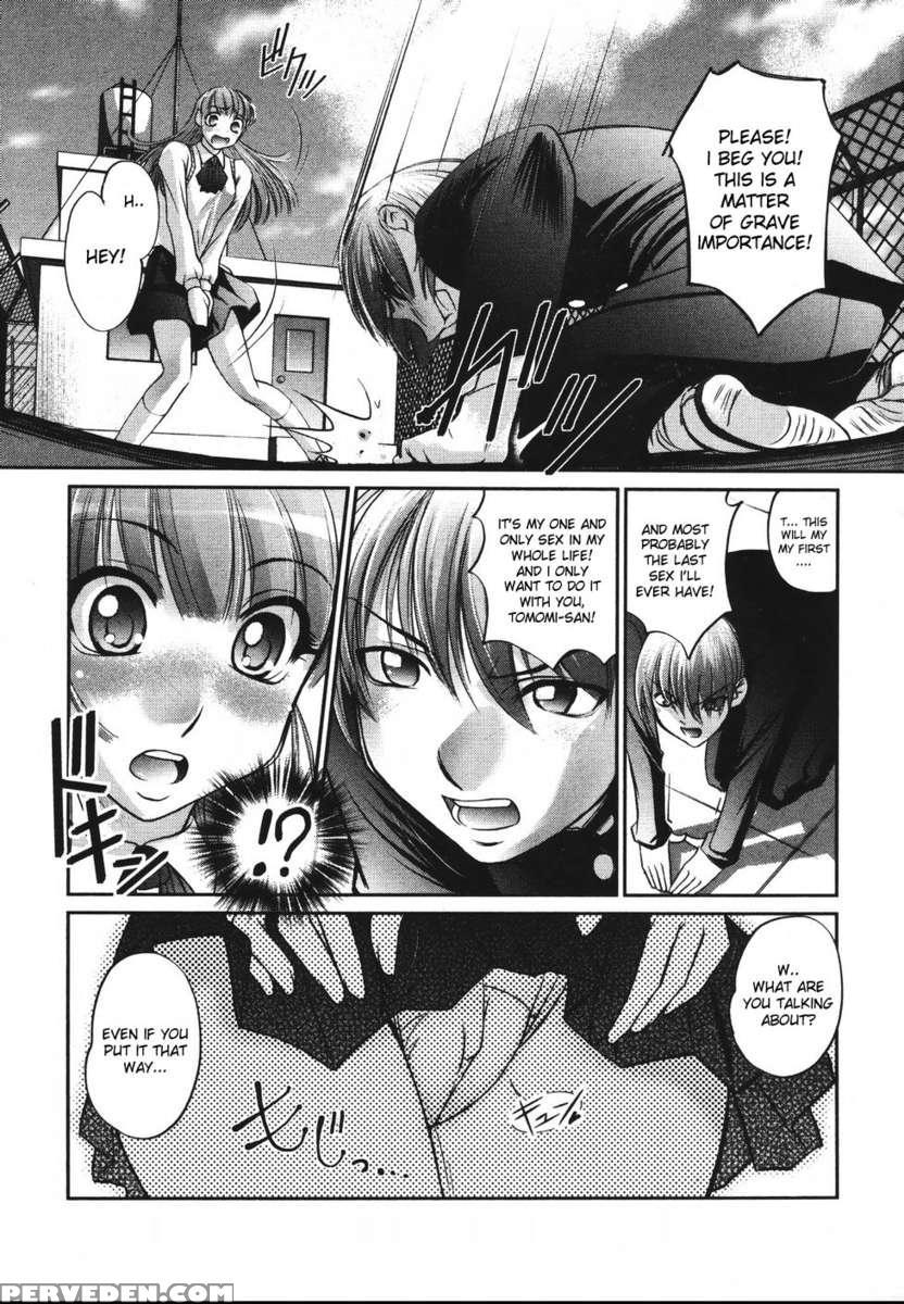 Saraba Ochinchin 1