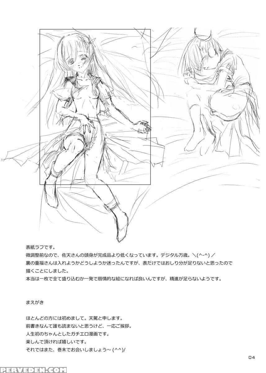 Saten-chan To Tokubetsu Koushuu 1